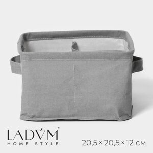 Органайзер для белья LaDоm, 4 ячейки, 20,520,512 см, цвет серый
