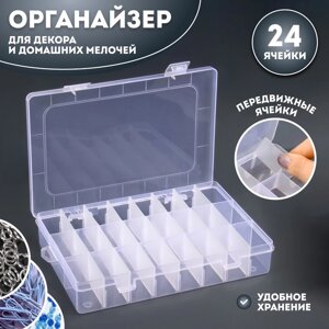 Органайзер для декора, передвижные ячейки, 24 ячейки, 19,7 13,3 3,5 см, цвет прозрачный