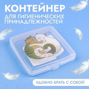 Органайзер для хранения гигиенических принадлежностей «Котики», 9,5 9,5 1,5 см, цвет прозрачный