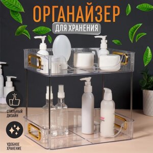 Органайзер для хранения косметических средств/принадлежностей, двухуровневый, с ручками, 31 20 29 см, цвет прозрачный/золотистый