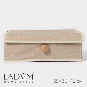 Органайзер для хранения с крышкой LaDоm «Франческа», 353012 см, цвет бежевый