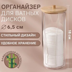 Органайзер для хранения ватных дисков, с крышкой, d 6,5 18 см, в картонной коробке, цвет прозрачный/коричневый