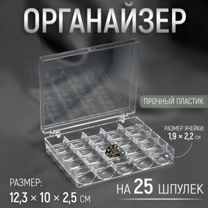 Органайзер для ниток, на 25 шпулек, 12,3 10 2,5 см, цвет прозрачный