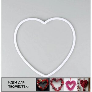 Основа для творчества и декора «Сердце» набор 3 шт., размер 1 шт. 25 25 0,73 см