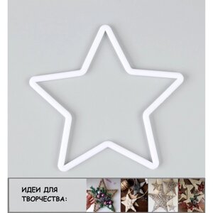 Основа для творчества и декора «Звезда» набор 10 шт., размер 1 шт. 15 15 0,53 см