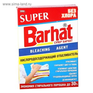 Отбеливатель Barhat Super, порошок, для тканей, кислородный, 300 г