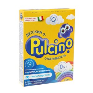 Отбеливатель для белья Pulcino 500 гр