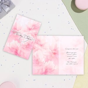Открытка "С Днём Свадьбы! розовые цветы, А6