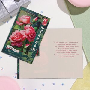 Открытка "С Юбилеем! глиттер, конгрев, розовые розы, зелёная рамка, 12,5х19,4 см