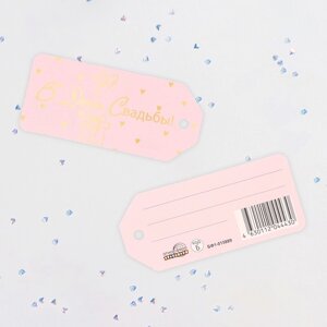 Открытка-шильдик "В День свадьбы! софт-тач, розовый фон, 8х5,5 см