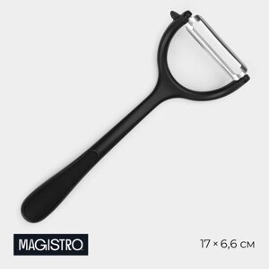 Овощечистка Magistro Vantablack, 176,6 см, горизонтальная, цвет чёрный