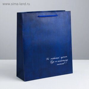 Пакет подарочный ламинированный вертикальный, упаковка, «С праздником», S 12 х 15 х 5.5 см