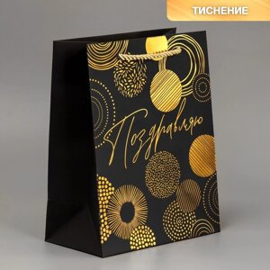 Пакет подарочный, упаковка, «Поздравляю», чёрный крафт, 18 х 23 х 10 см
