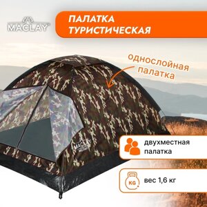 Палатка туристическая, трекинговая maclay MILITARY 2, 2-местная