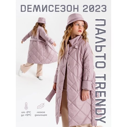 Пальто стёганое для девочек TRENDY, рост 116-122 см, цвет пудровый