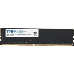 Память DDR4 8GB 2666mhz тми црмп. 467526.001 OEM PC4-21300 CL20 DIMM 288-pin 1.2в single ran