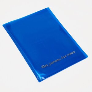 Папка для документов, 4 комплекта, цвет синий