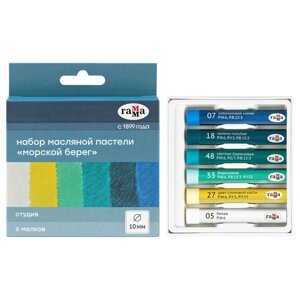 Пастель масляная, набор 6 цветов, Гамма "Студия", "Морской берег", в картонной коробке, 232202306