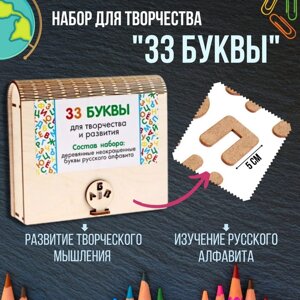 Пазл, серия «Весёлые игрушки»Русский алфавит, 33 буквы»