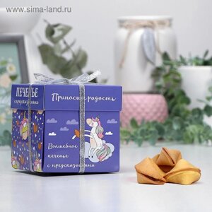 Печенье песочное с предсказаниями "Единорог", 5 шт., 35 г