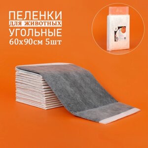 Пеленки для животных угольные шестислойные гелевые, 60 х 90 см,в наборе 5 шт)