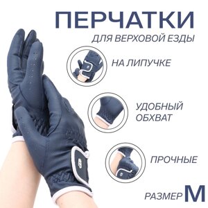 Перчатки для верховой езды ВЕ TG4-Blue, размер M