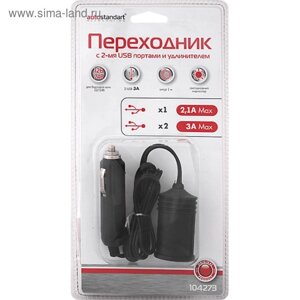 Переходник с 2 USB и удлинителем, 12/24В, ток зарядки 3А