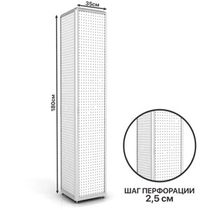 Перфорированный стенд 1803535, шаг 25 мм, цвет белый