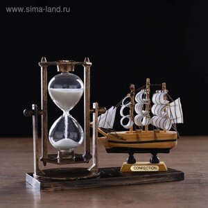 Песочные часы "Фрегат", сувенирные, 15.5 х 6.5 х 12.5 см