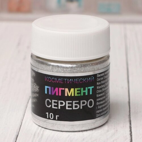 Пигмент косметический "Серебро", фракция 40-300, 10 г