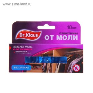 Пластины от моли "Dr. Klaus", без запаха, набор, 10 шт