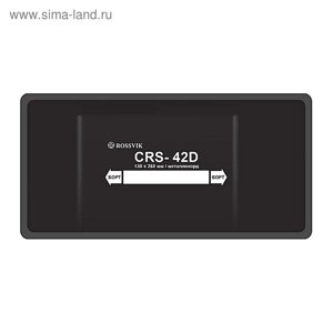 Пластырь CRS-42d (термо) м/корд 130х260 мм ROSSVIK, 10 шт. в уп.
