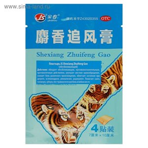 Пластырь TaiYan JS Shexiang Zhuifenggao, обезболивающий, 4 шт