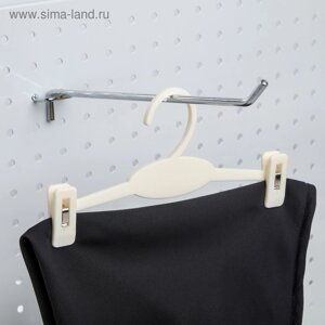 Плечики для брюк и юбок 2010 см (фасовка 20 шт. цвет белый