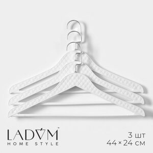 Плечики - вешалки для одежды LaDоm Eliot, 4424 см, 3 шт, цвет белый