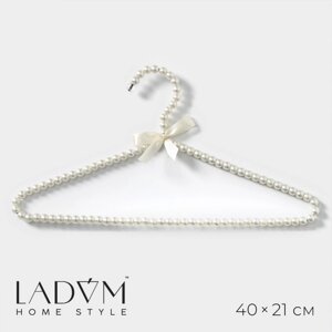 Плечики - вешалки для одежды LaDоm «Жемчуг», 4021 см, цвет белый