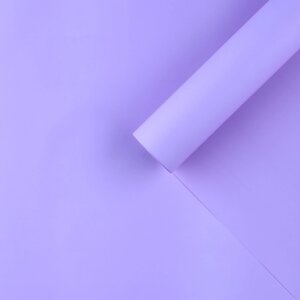 Плёнка для цветов упаковочная матовая «Светло-сиреневая», 0.5 x 8 м