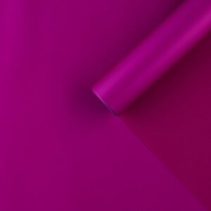 Плёнка для цветов упаковочная матовая «Тёмная фуксия», 0.5 x 8 м