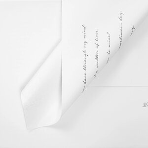 Пленка листах 57x57см, "Мысли о тебе", белый, 65 микрон