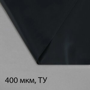 Плёнка полиэтиленовая, техническая, толщина 400 мкм, 5 3 м, чёрная