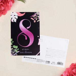 Почтовая карточка «Нежна, как цветок», 10 15 см