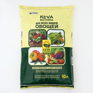 Почвогрунт KEVA BIOTERRA для всех видов Овощей, 10 л