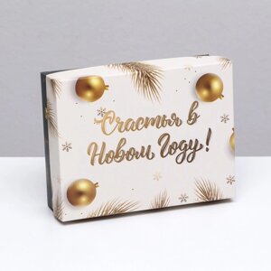 Подарочная коробка сборная "Счастья в Новом году", 16,5 х 12,5 х 5,2 см