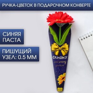 Подарочная ручка «Самому любимому учителю», пластик, синяя паста, 0.5 мм
