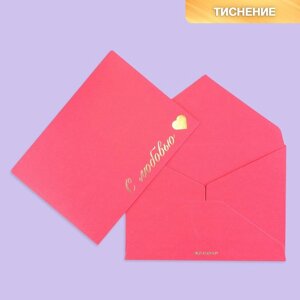 Подарочный конверт "С любовью", тиснение, дизайнерская бумага, 11,5 16 см