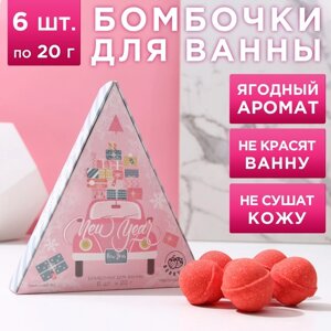 Подарочный набор косметики New Year, бомбочки для ванны 6 х 20 г, аромат морозной ягоды, ЧИСТОЕ СЧАСТЬЕ