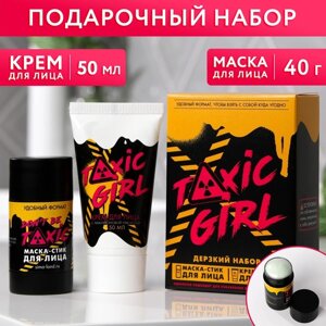 Подарочный набор косметики «TOXIC GIRL»крем для лица 50 мл и маска для лица, ЧИСТОЕ СЧАСТЬЕ