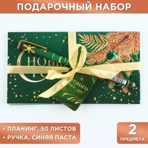 Подарочный набор планинг и ручка «Уютного Нового Года!