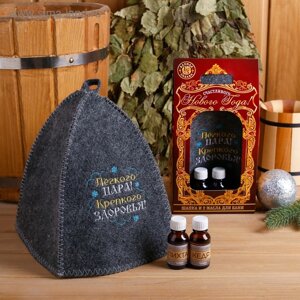 Подарочный набор "Счастливого Нового года"шапка с вышивкой, 2 масла по 15 мл