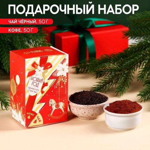 Подарочный набор «Всё исполнит Новый год»чай чёрный, со вкусом: лесные ягоды 50 г кофе со вкусом: амаретто, 50 г.,